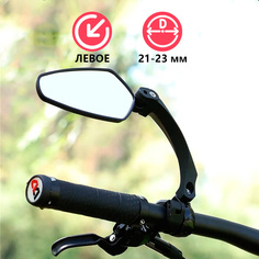Зеркало для велосипеда заднего вида левое на руль West Biking
