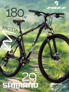 Велосипед FOXX ATLANTIC 29" 2024 18" зеленый