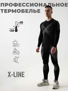 Комплект термобелья мужской X Line 52 XL р-р черный с серебром