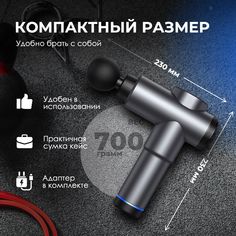 Массажер AnGoal для тела ручной серый