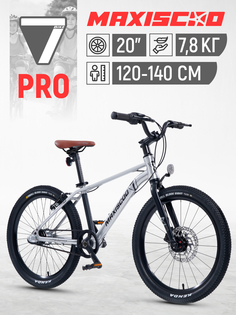 Велосипед Maxiscoo 7BIKE 20" M700 2024, Рама 10, Z-Z-MSC-M7-2007P Серебристый