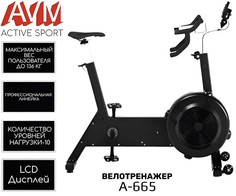 Аэродинамический велотренажер AVM Active Sport A-665