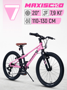 Велосипед Maxiscoo 7BIKE 20 M200 (2024) Z-Z-MSC-M7-2005