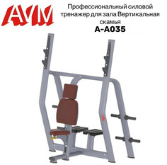 Скамья для жима вертикальная AVM A-A035