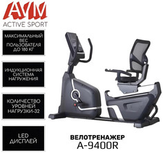 Велотренажер AVM А-9400R для дома и зала профессиональный горизонтальный