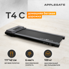 Беговая дорожка AppleGate T4 C