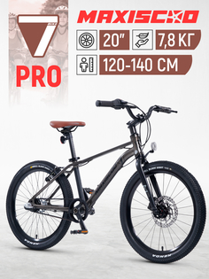 Велосипед Maxiscoo 7BIKE 20" M700 2024, Рама 10, Z-Z-MSC-M7-2006P Серый