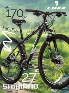 Велосипед FOXX ATLANTIC 27,5" 2024 16" зеленый