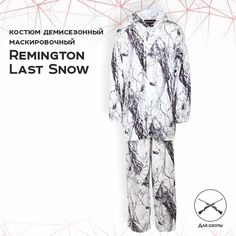 Костюм для охоты мужской Remington маскировочный RM1018-160 Snow M RU