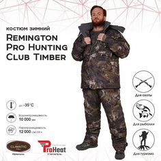 Костюм для охоты мужской Remington Pro Hunting Club RM1010-991 Timber L RU