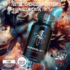 Тестостероновый бустер Cratus Labs Annihilate, 90 капсул