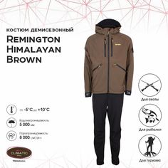 Костюм Remington Himalayan Brown р. 3XL RM1014-903