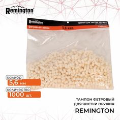 Тампон REMINGTON фетровый 5,6 кал. 1000 Штук