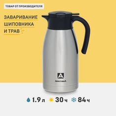 Термос Арктика 605-1900 1,9 л серебристый