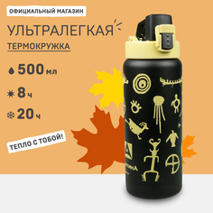 Термос Арктика 702-500W 0,5 л черный