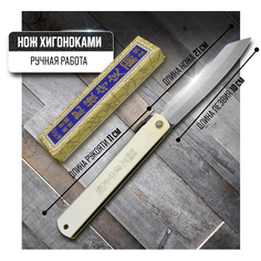 Нож складной Nagao Higonokami HKI-100SL туристический универсальный 10 см
