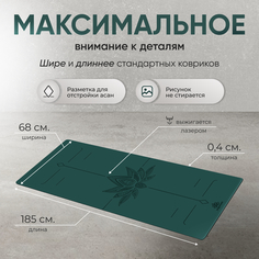 Коврик для йоги и фитнеса Art Yogamatic Lotos Ocean каучуковый, 185 см, лотос зеленый