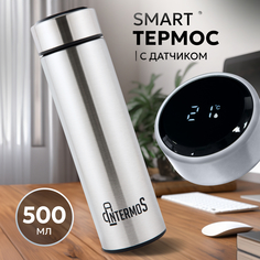 Термос Intermos с датчиком температуры 500 мл, хром