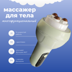 Многофункциональный массажер TOP-Store Abdominal Kneading Instrument
