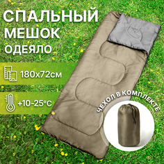 Спальный мешок Mellingward GLB0001 180x73 см