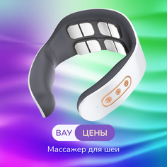 Массажер для шеи и спины Evo Beauty электрический импульсный
