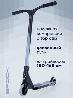 Самокат трюковой YOKI BROOK серый