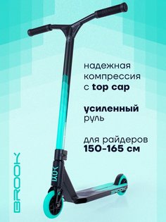 Самокат трюковой YOKI BROOK изумрудный
