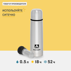 Термос с ситечком Арктика 101-500С 500 мл серебристый