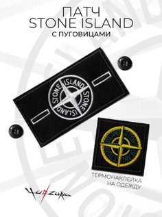 Нашивка на одежду Yudzuru Патч Stone island с пуговицами белый