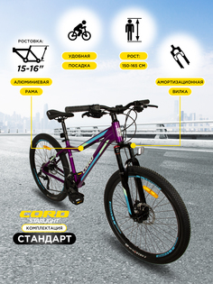 Велосипед Cord Starlight 26" STANDARD 24 Скорости Рама 15 (2023) CRD-STD2601-15