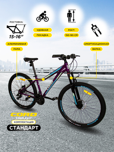 Велосипед Cord Starlight 27.5" 21 Скорость, Рама 15 Фиолетовый (2023) CRD-STD2701-15 6 Market