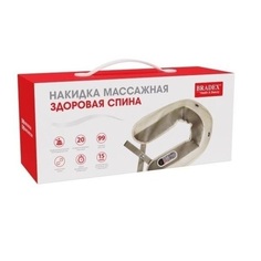 Массажная накидка Bradex Здоровая спина KZ 0096