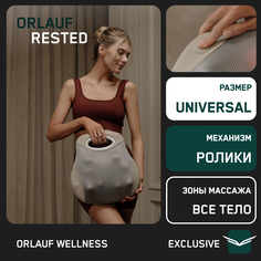 Массажер для тела универсальный Orlauf Rested