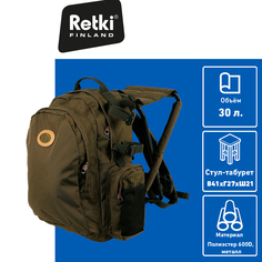 Pюкзак со стулом Retki Sammal 30 л R5510