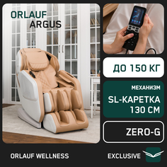 Массажное кресло Orlauf Argus