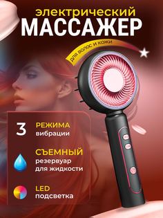 Электрический массажер TOP-Store Hair Massager Impulse для волос и кожи головы серый