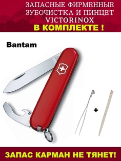 Складной нож Victorinox Bantam + зубочистка и пинцет, 0.2303, 84 мм, 8 функций, красный