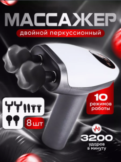 Массажер mixtrade для спины и шеи белого цвета