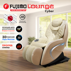 Мобильное массажное кресло FUJIMO CYBER LOUNGE F303 Бежевый