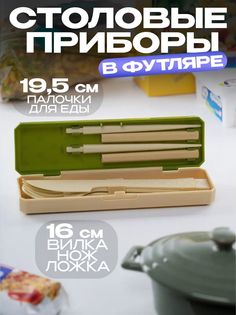 Столовые приборы туристические, набор в футляре Kokubo KK-345