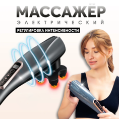 Беспроводной массажер для тела антицеллюлитный HomDoctor, 6 насадок, 12 режимов, серый