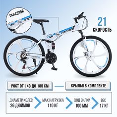 Велосипед KANO MTORIDE New 26" 2024 17" белый-синий