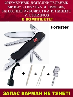Нож Victorinox Forester + отвертка,темляк,зубочистка и пинцет 0.8363.3, 111 мм, 14 функций