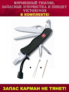 Нож Victorinox Trailmaster One Hand+темляк,зубочистка,пинцет 0.8463.MW3, 111 мм,13 функций