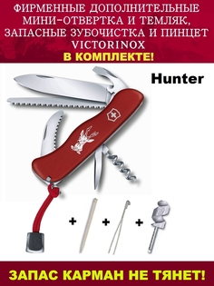 Складной нож Hunter + отвертка, темляк, зубочистка и пинцет 0.8573, 111 мм, 14 функций Victorinox