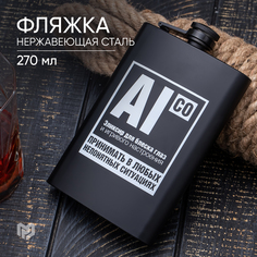 Фляжка Эликсир, 270 мл Mode Forrest