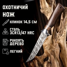 Нож охотничий "Сибиряк" 27 см, Bazar