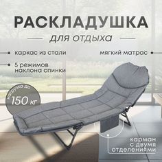 Кровать раскладушка походная туристическая складная, ALL-70, серый No Brand