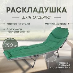 Кровать раскладушка походная туристическая складная, ALL-70-1, зеленый No Brand