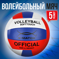 Мяч волейбольный X-Match Россия размер 5